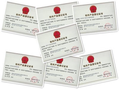 公司多項軟件產品成功獲取《軟件產品登記證書》，軟件外包服務再添實力保障
